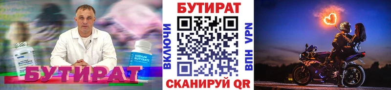Бутират бутандиол  Спасск-Рязанский 