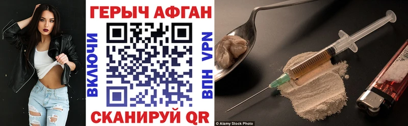 ГЕРОИН Афган  купить наркотик  Спасск-Рязанский 