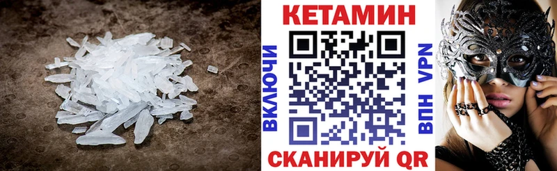 Кетамин VHQ  закладка  Спасск-Рязанский 