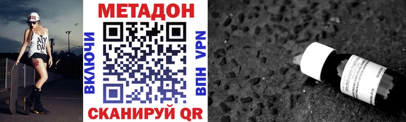МЕТАДОН VHQ  купить закладку  Спасск-Рязанский 