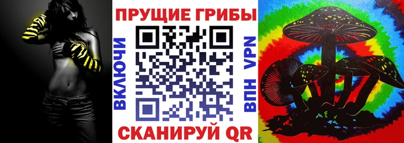 Псилоцибиновые грибы ЛСД  Спасск-Рязанский 